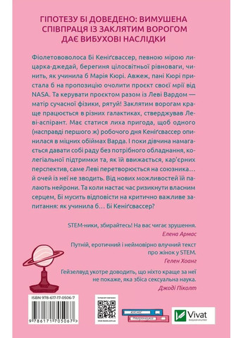 Любовь в мозгу Vivat (370052251)