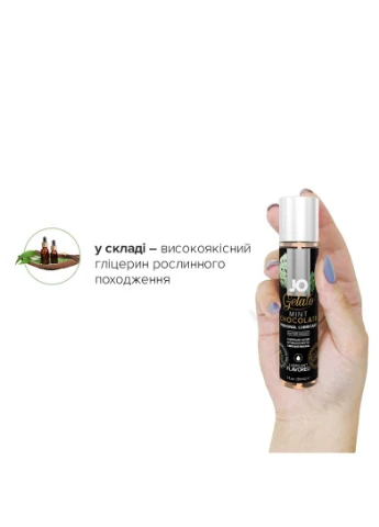 Лубрикант на водній основі GELATO MINT CHOCOLATE 30 мл - CherryLove System JO (282709895)