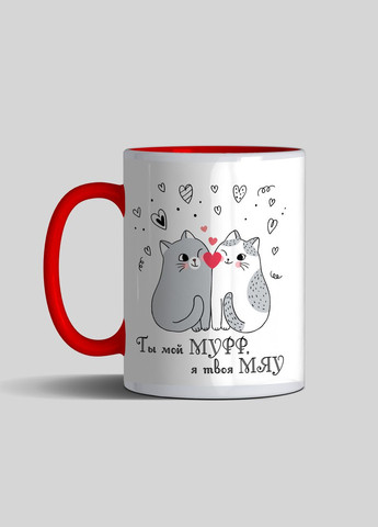 Кружка для любимого парня - Ты мой мур, я твоя мяу No Brand (302522884)