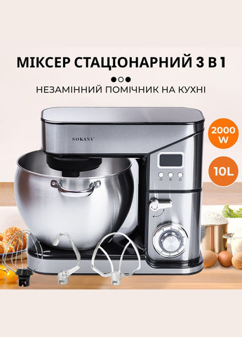 Миксер планетарный SC-623E с чашей из нержавеющей стали на 10 л. Sokany (361678139)