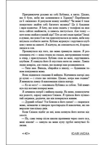 Зеро READBERRY (370078002)