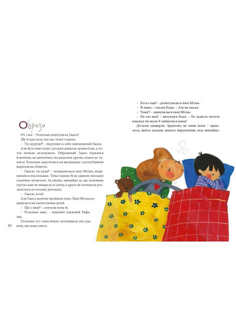 Велика книга почуттів Гжегож Касдепці (українською мовою) No Brand (322122082)