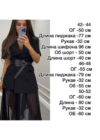 Костюм Пиджак и шорты, костюм, шифон, пояс отдельно Україна (352164511)