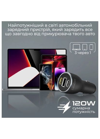 Зарядний пристрій Promate powerdrive-120.black (369878182)