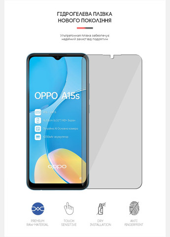 Гидрогелевая пленка для OPPO A15s (ARM61106) ArmorStandart (265533011)