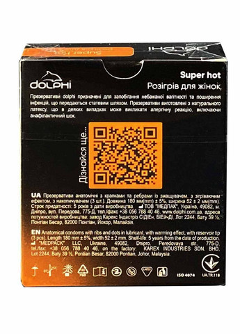 Презервативи Долфі з збуджуючим змащувачем 3шт Dolphi Super Hot 3 (301940871)
