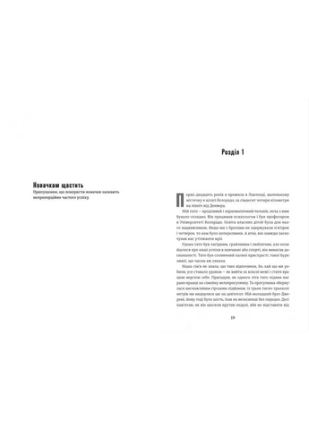 Гра Моллі 9786178439545 Книголав (390179920)
