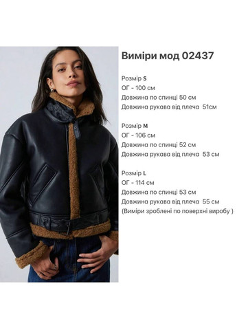 Мінімалістична дублянка-авіатор AFTF BASIC No Brand (367049021)