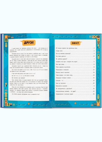 Современный учебник. Украинский язык (9786175474808) Кристал Бук (316082985)