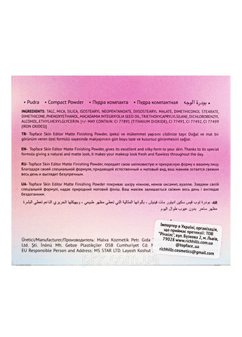Пудра для лица матированная Skin Editor Matte Finish PT263, № 01 Слоновая кость TopFace (306090968)
