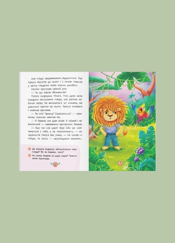 Как преодолеть страхи? Полезные сказки No Brand (385273086)
