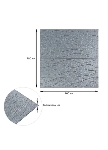 Панель 3D Silver 700*700*6мм (D) SW00001951 Sticker Wall (298284567)