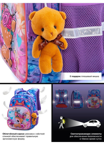 Шкільний рюкзак для дівчаток /SkyName R3-230 Winner (331181667)