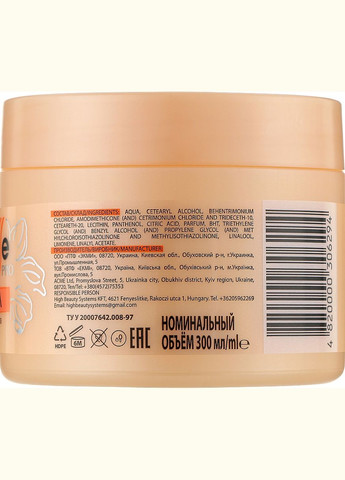 Маска "Устойчивость цвета" Color Up & Protect Mask 200ml (162119-154659) Fortesse Pro (368906730)