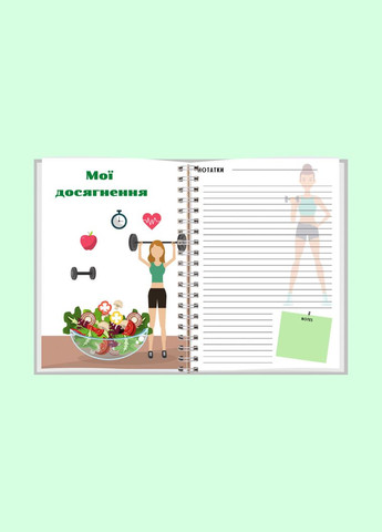 Фітнес щоденник А5 жіночий No Brand (316259177)