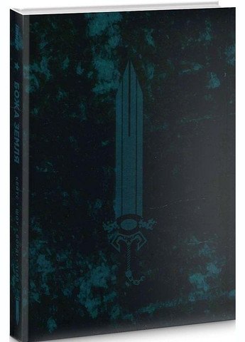 Книга Божья земля. Автор - Донни Кейтс ( ) Northern Lights (370569030)