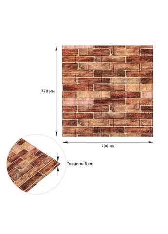 Самоклеящаяся декоративная 3D панель под коричневый кирпич екатеринослав 700х770х5мм (179) SW-00000248 Sticker Wall (329893801)