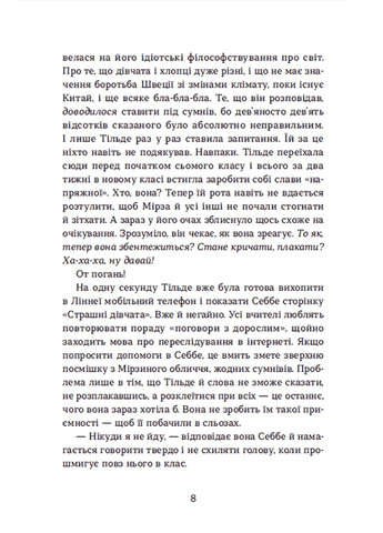 Страшные девушки Видавництво Старого Лева (370060259)