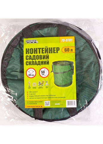 Контейнер садовий складаний 60 л поліестер 3 ручки 79-9701 Mastertool (364121240)