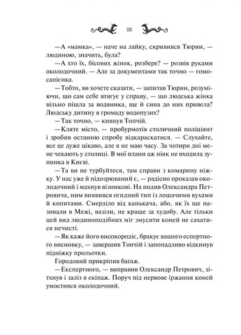 Лазарус Vivat (370055754)