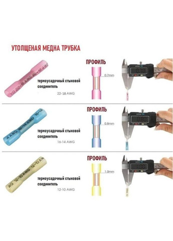 Набор обжимных гильз с термоусадкой PWR для соединения проводов 0.5-6.0 мм² 50 шт. (NH050760) No Brand (330778674)