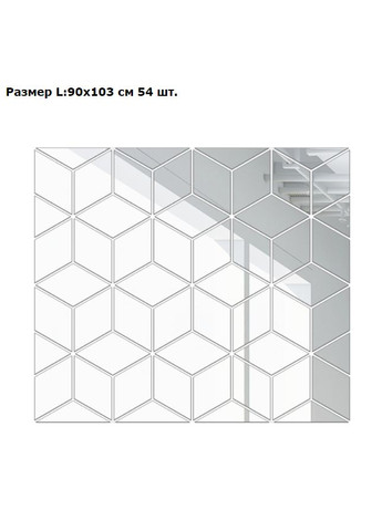 Зеркальные наклейки квадрат из ромбов и треугольников 54 шт набор 90 х 103 см Б317 No Brand (302242881)