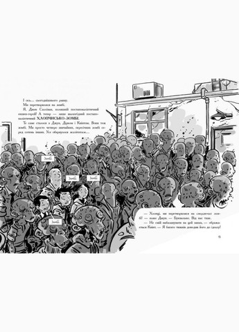 Последние подростки на Земле и полуночный клинок Книга 5 Макс Браллье Фантастика и фэнтези Детская художественная литература Утро в РАНОК (312507602)