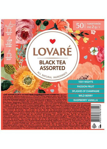 Комплект пакетованого чаю Асорті 3 види по 50 пакетів Lovare (314837478)