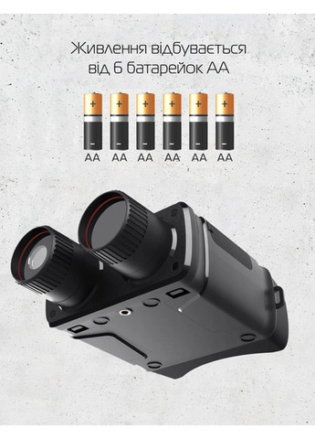 Цифровой прибор (бинокль) ночного видения R6 10Мп (до 300м в темноте) No Brand (331639402)