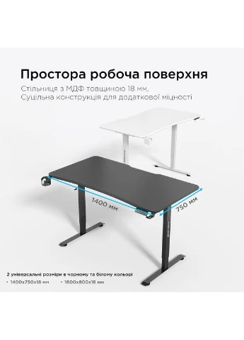 Стол с электрорегулировкой высоты Xtreme E 1400x750 Black Anda Seat (390505683)