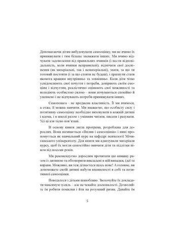 Ти сильніше, ніж ти думаєш Видавництво "Центр учбової літератури" (370112980)