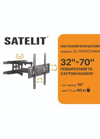 Кронштейн 32-65TILT400 (VESA400х400) Satelit (336952852)