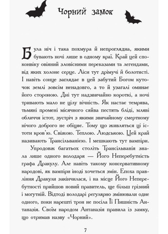 Книга Сестри-вампірки 3 Надя Фендріх 2019р 192 с РАНОК (293058086)