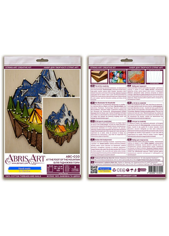 Набір стрінг-арт "Біля підніжжя гори" дерев'яна основа Abris Art (288137343)
