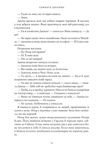 Сезон костей. Limited edition Артбукс (370056649)