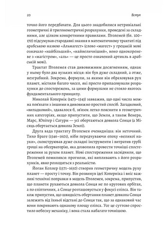 Основы. 10 ключей к реальности Лабораторія (370056148)