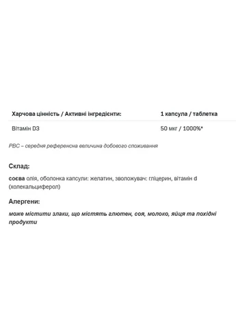 Вітамін D3 2000 200 капсул Allnutrition (346513616)