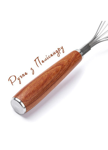 Вінчик кухонний кондитерський для збивання з дерев'яною ручкою RW-03 Losso (367984483)