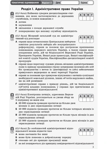 Правоведство. 11 клас. ЗОРН No Brand (359373648)