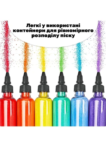 Дитячий набір для творчості Картина з піску Sand Art 12 в 1 КР-008 пісок у пляшках Alexes (395724542)