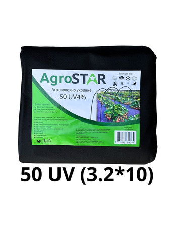 Агроволокно"" 50 UV чорне(3,2*10)* AgroStar (371774161)