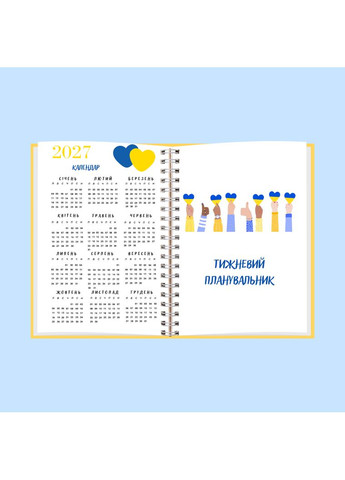 Блокнот женский желтосиний с сердцем патриотический А5 No Brand (316259142)