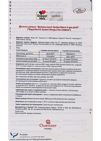 Харчова добавка для дітей "Омега-3" №60, желейні пастилки System Omega-3 Family 60шт (1331247-31159076) Doppelherz (368603366)