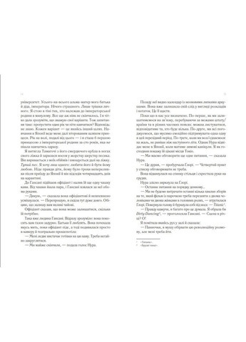 Книга Мрії про Токіо Джин Еміко (9789669829702) Виват (316125465)