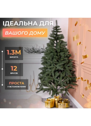 Штучна ялинка 1.3 м зелена, новорічна ялинка Косівська V8 ялинка штучна реалістична Преміум KOS-KOSGR13 No Brand (378029038)