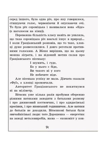 Невероятные детективы. Часть 1 РАНОК (370074150)