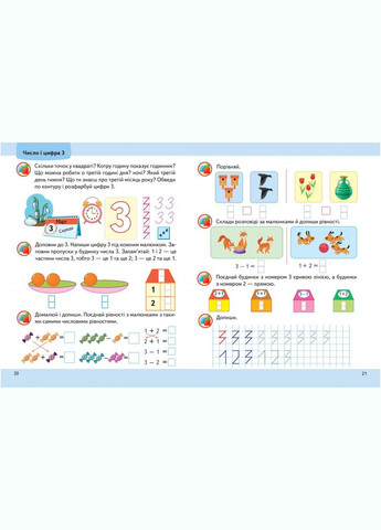 Навчальна та розвиваюча дитяча література Підготовка до школи Математика 5+(Олена Чала) (9789664666937) Пегас (316083247)