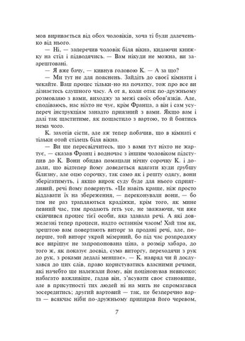 Процес Фоліо (370052452)