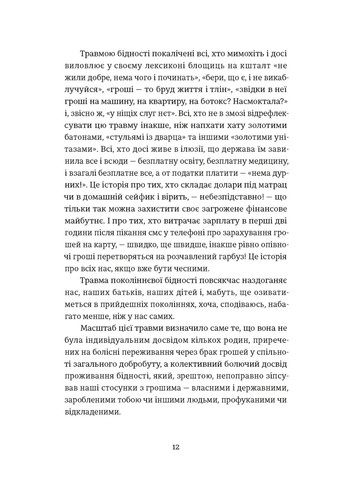 Твоє, моє, нічиє та інше Видавництво Старого Лева (370069371)