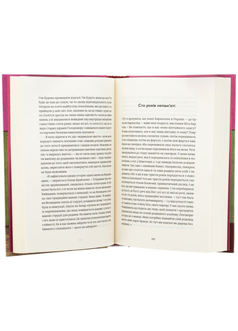 Твоє, моє, нічиє та інше — Карі Ольга |, книга українською, нова, тверда Видавництво Старого Лева (362679257)